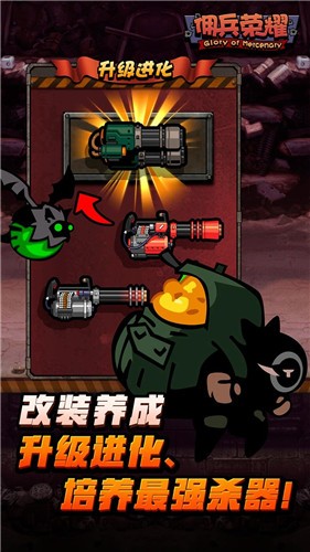 佣兵荣耀测试版  v1.0.6