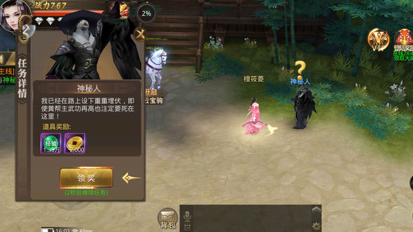 叠上云霄官方正版手游  v3.2.1