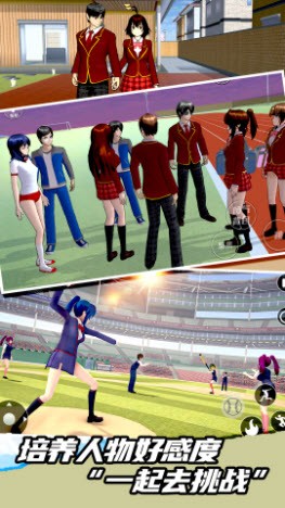 高校模拟挑战赛 v1.0