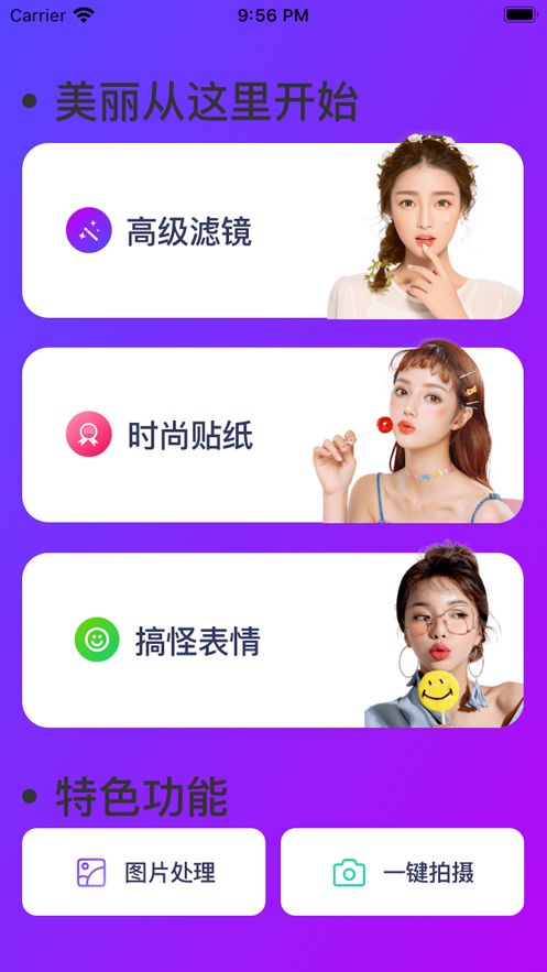 相机多多 v1.6.7