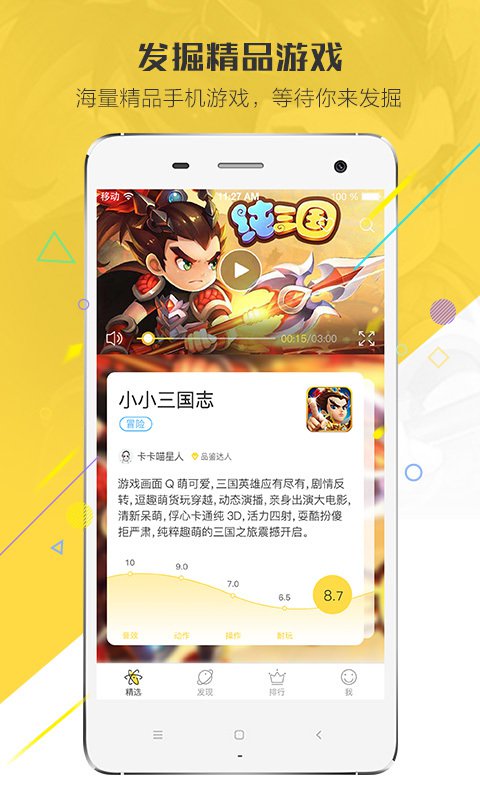 游范儿 v3.0.5