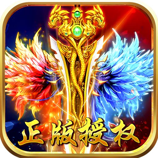 烈火王座