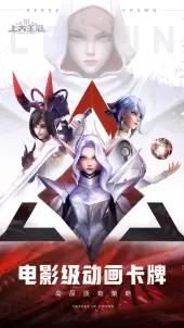 上古王冠游戏  v1.969.081101