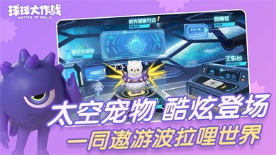 球球大作战14.2.7  v14.2.7