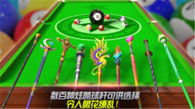 街机台球大师瞄准器辅助 1.5.11.1223