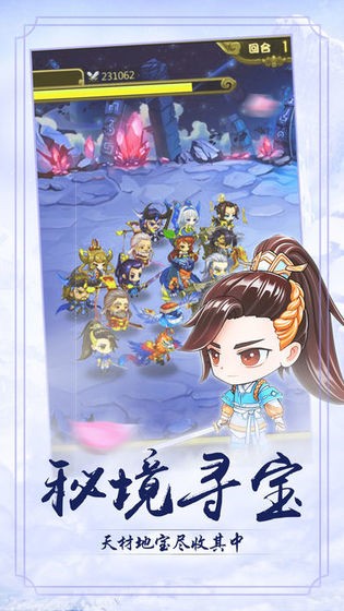 神武逍遥录手游截图2