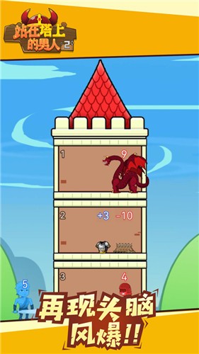 抖音站在塔上的男人2