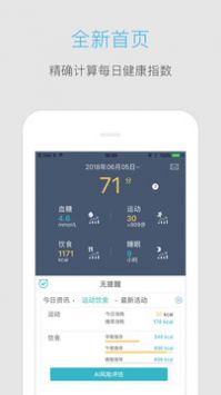 血糖高管-糖尿病助手截图2