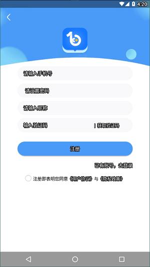 博客众聊截图3
