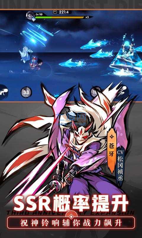 忍者必须3破解无限勾玉