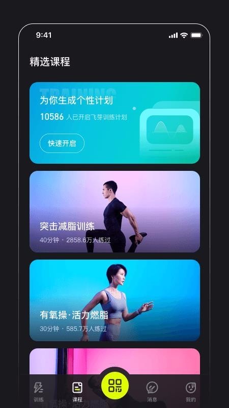 飞芽运动  v1.0.0