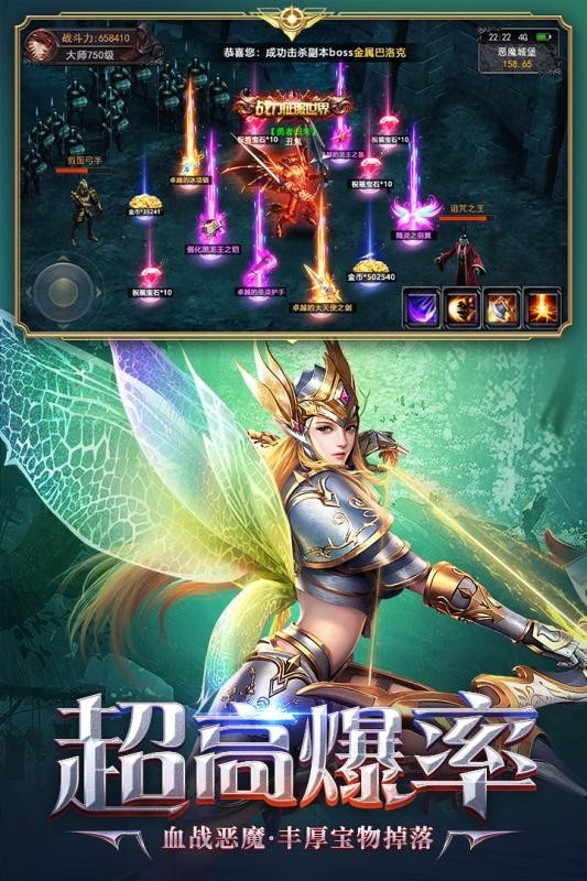 三七互娱荣耀大天使截图3