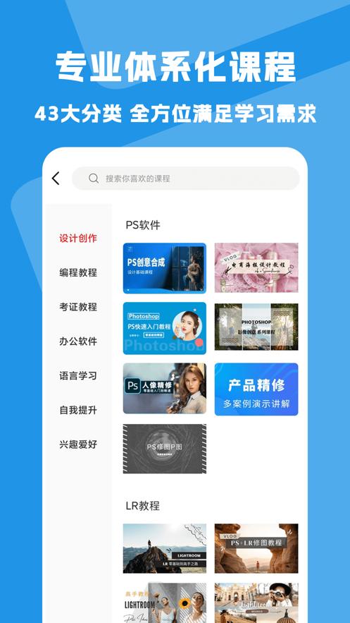 大学生慕课  V 1.0.0