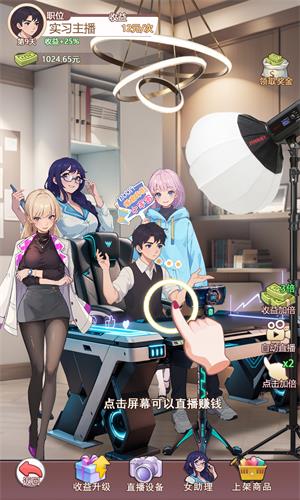 我变成了妹子2  v1.0