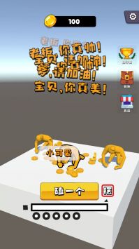 磕头模拟器 v3.0.5