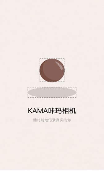 Kama滤镜相机  V 1.02