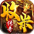 收米传奇皇图手游