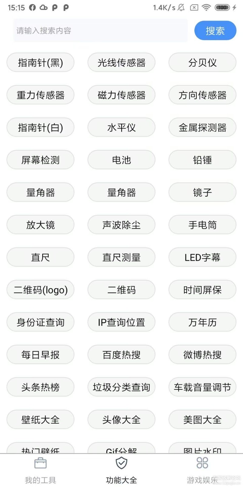 极简工具箱  v1.0.5