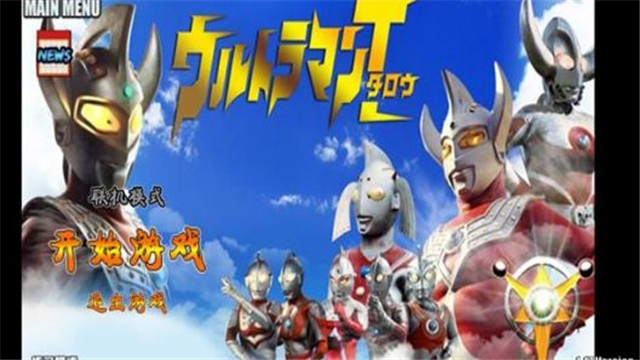 奥特战记  v1.0.0