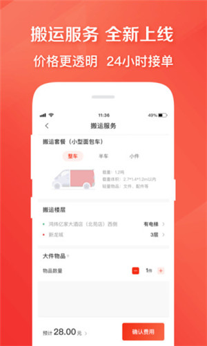 快狗打车app最新版 v4.1.2