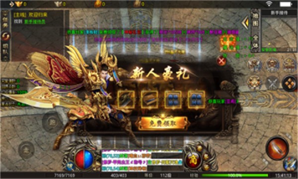 鸿图盟重之城  v1.1.3