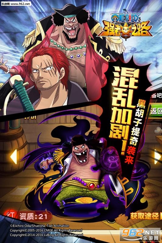 航海王强者之路折扣版