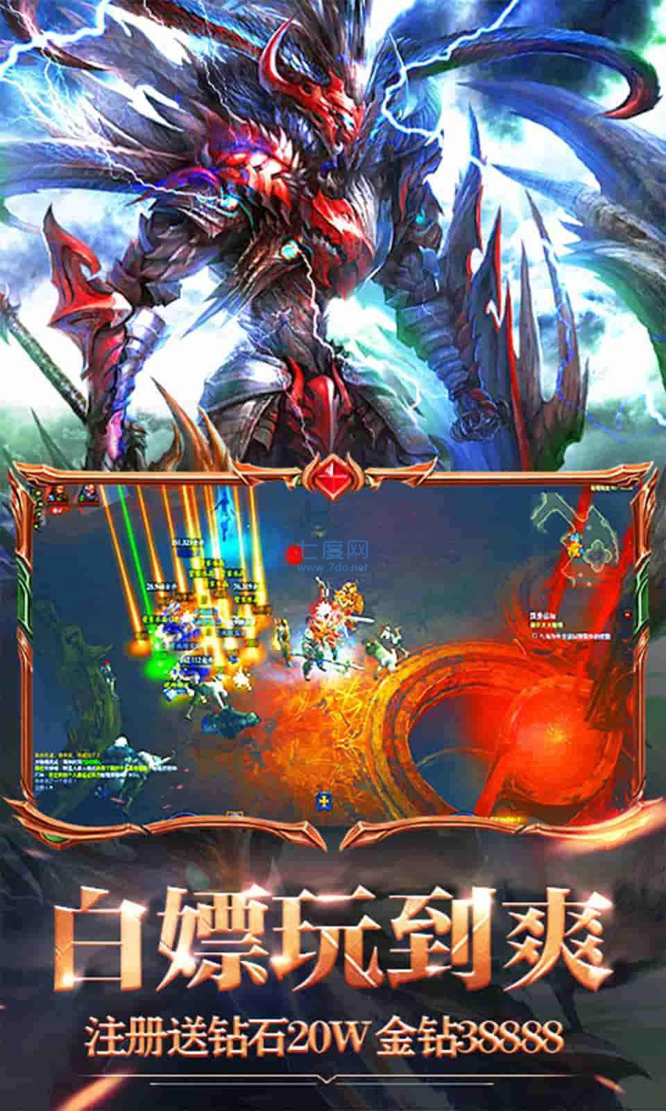 暗黑武神传 v1.10.26