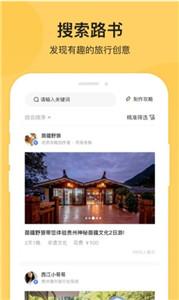 树旅  v1.4.3