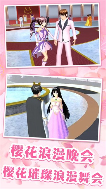 樱花高校之吻  v1.0