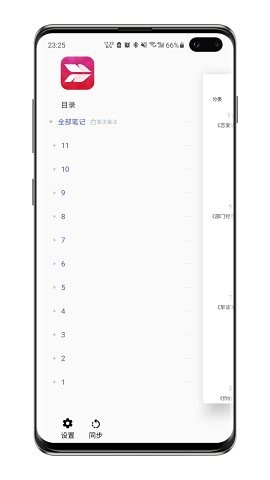 舒写笔记  v1.3.0(124012)