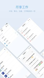 日事清截图1