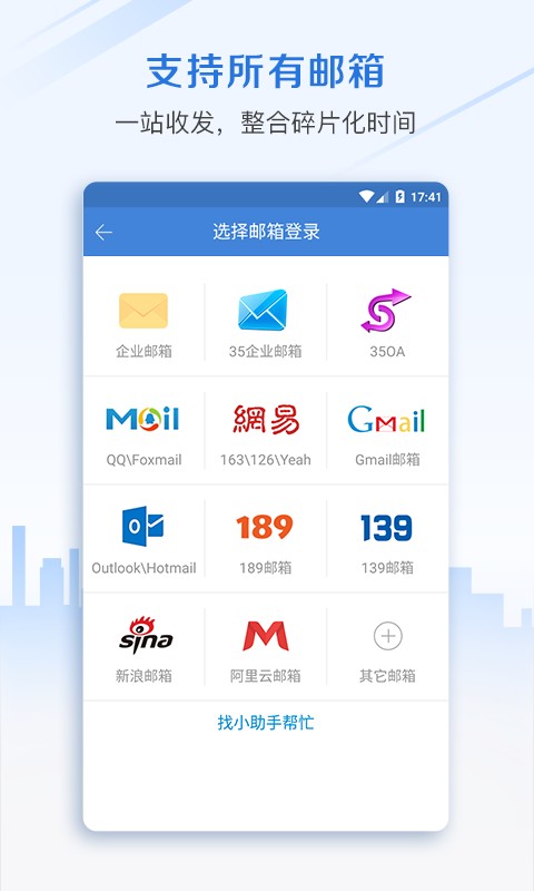 邮洽邮箱2023  vMailChatv4.4.2.