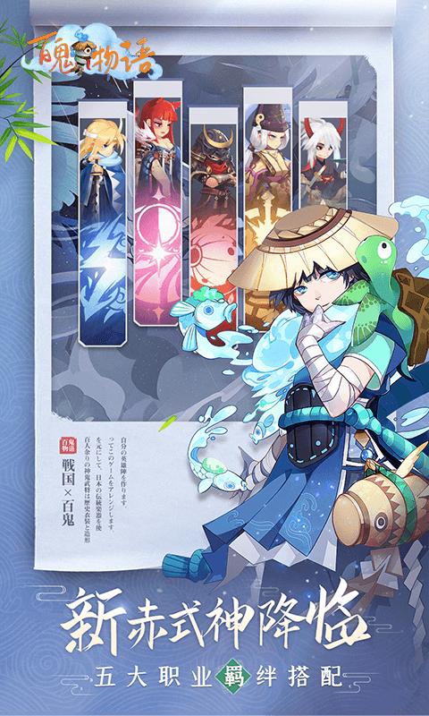 百鬼物语之妖魅天下正版手游  v3.2.1