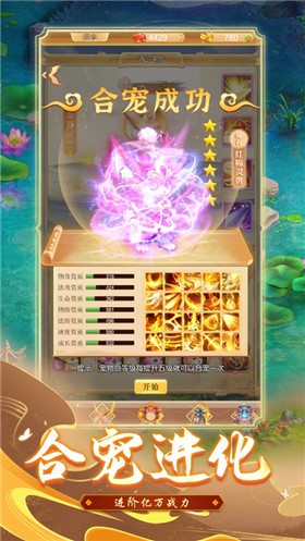 天命西游OL神仙大乱斗  V 1.1.1