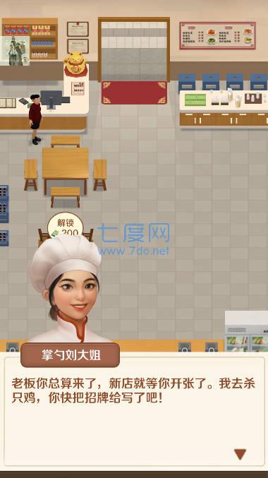 赶山赶海开饭店免广告无限金币