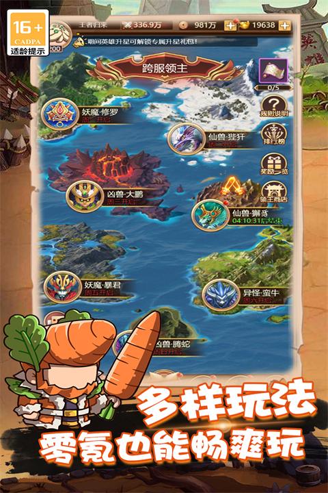 乱弹三国志 最新版 v3.0.5