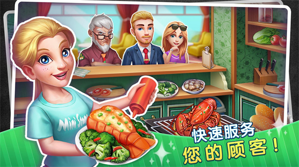 梦幻餐厅物语最新版 v1.1.0