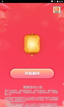 成语元宝  v1.0.3