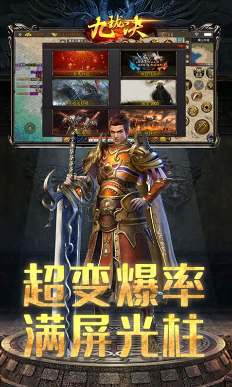 九珑诀摸金传奇游戏官方正版  v4.3.3