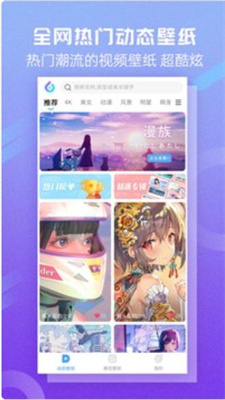 嘀嗒壁纸截图2