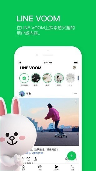 Line截图1