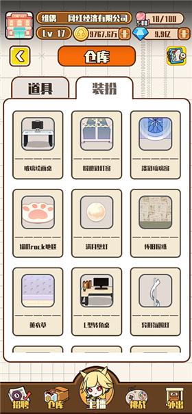 网红制造公司  V 1.0