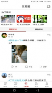 都知道截图0