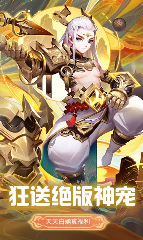 幻想蜀山手游官网版  v5.5.4