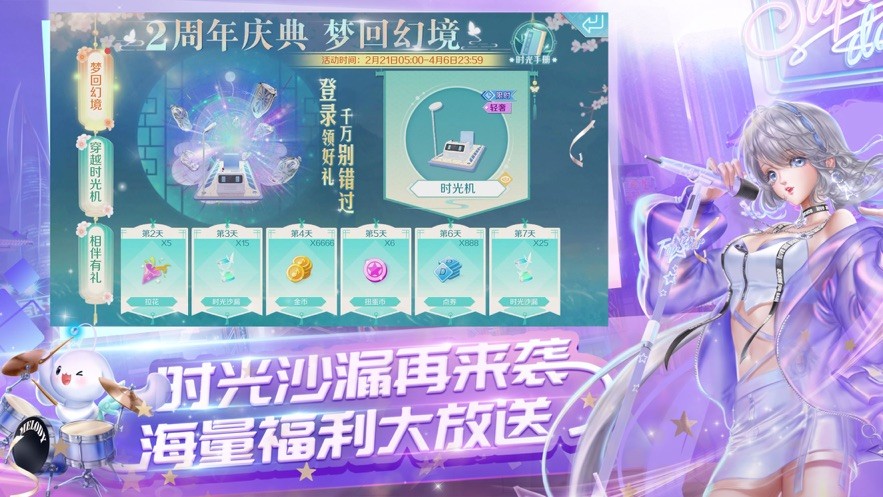 恋与暖暖手游