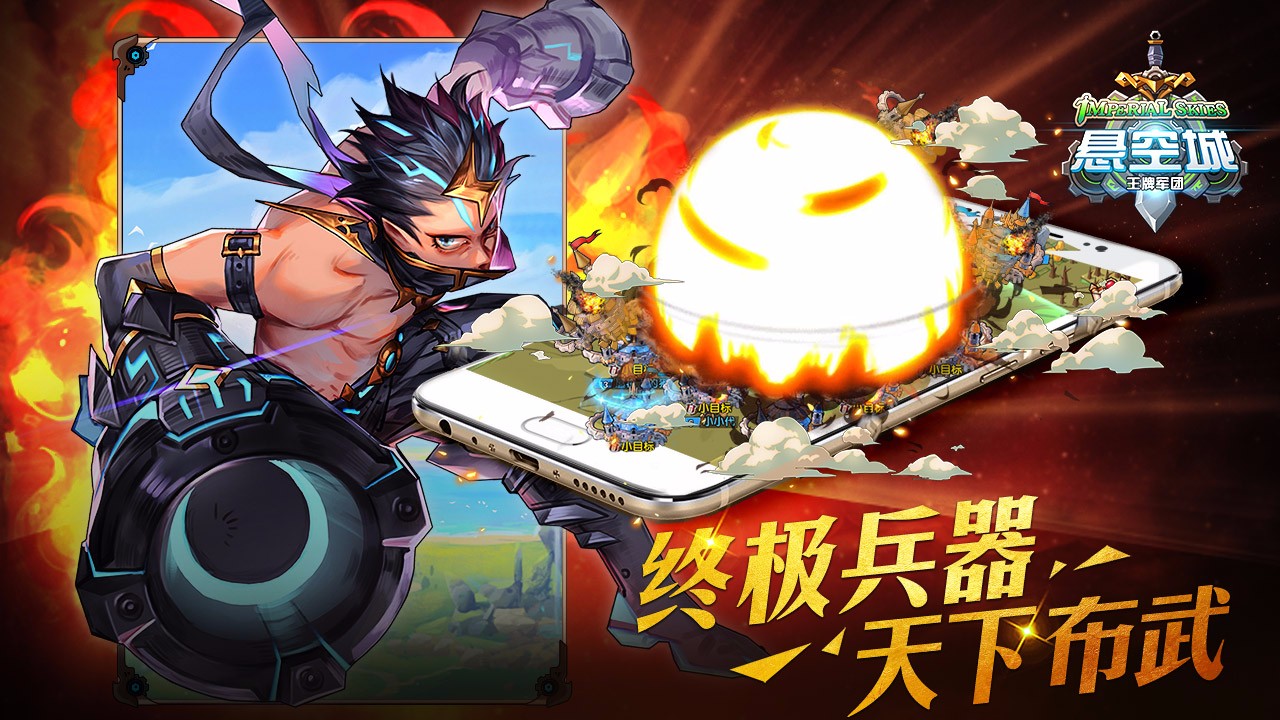 悬空城 小米版 v3.2.5
