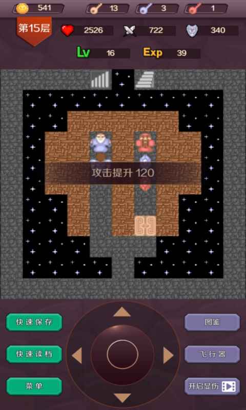魔塔 v2.0.3