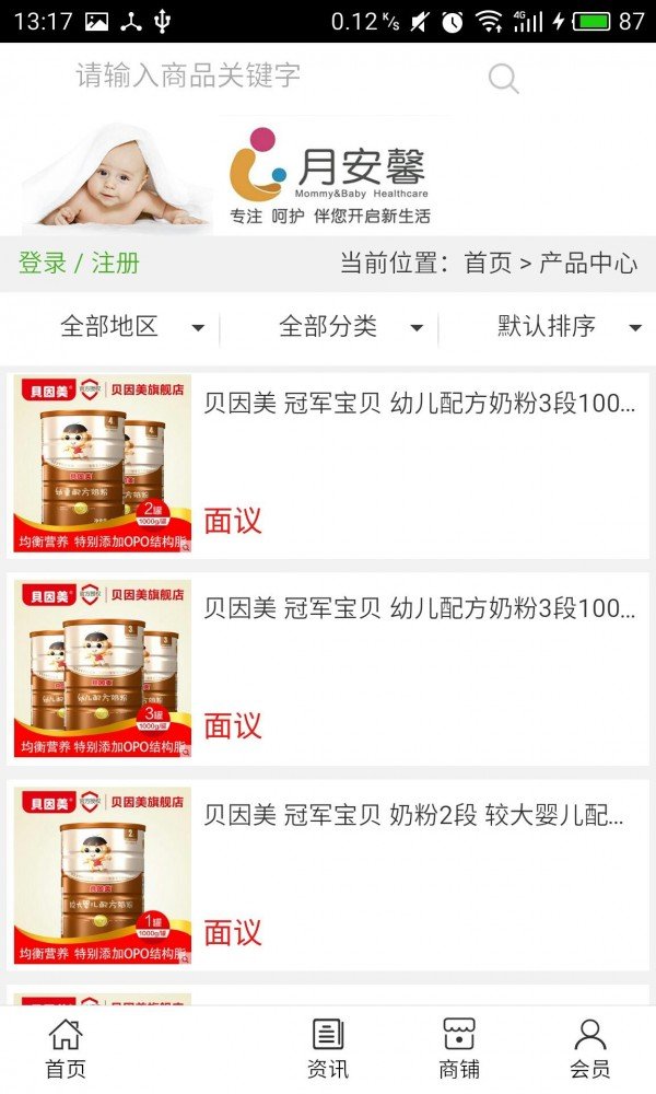 月子中心网 版本:v5.0.0