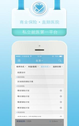 育果医生 v1.0
