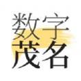 数字茂名
